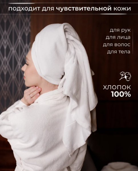 Полотенце махровое банное белое 70х140 см., 500 гр/м2